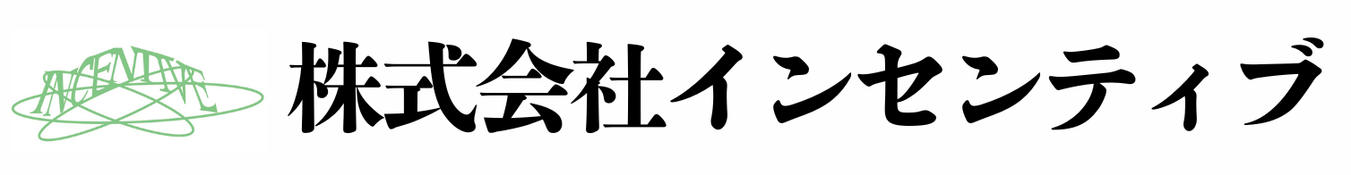 業務渡航・視察ツアー・団体旅行なら株式会社インセンティブの手配ネット